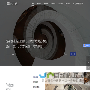 旋转楼梯|钢结构楼梯|玻璃楼梯定制厂家-善治楼梯科技