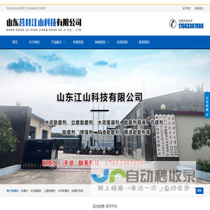 助磨剂|水泥缓凝剂|立磨助磨剂—山东莒县江山科技有限公司