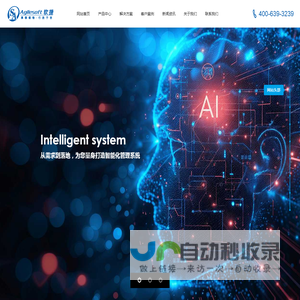 软捷科技 - 企业数字化转型服务商