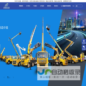 交科智能|防撞车租赁|杭州防撞车租赁|高空作业车|杭州登高车|自行走登高车|防撞缓冲车-浙江交科智能装备有限公司