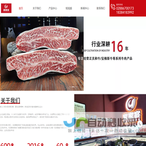 四川家家宴食品有限责任公司 - 优质高端进口牛肉及各类精品部位