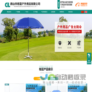 鹤山广告太阳伞|鹤山广告帐篷厂家|鹤山市格蓝户外用品有限公司