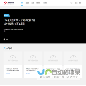 专业有趣的汽车视频新媒体_跟我视驾