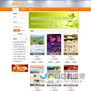 网站梦工厂 做网站 网站建设 智能建站 自助建站 知科企业网站系统 ZKEMS.COM