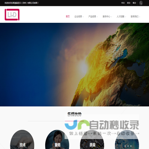 乐辉液晶显示（苏州）有限公司