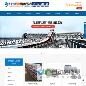 环球输送带_芜湖输送带_芜湖大倾角输送带_安徽中南输送设备公司