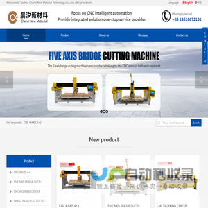Taizhou Chenxi new material Technology Co., LTD