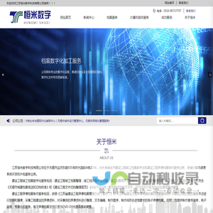 江苏恒米数字科技有限公司_江苏恒米数字科技有限公司