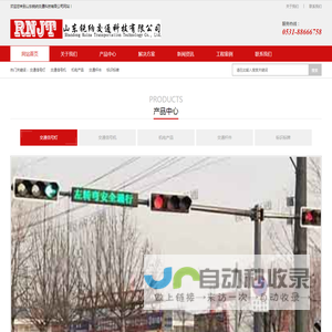 红绿灯厂家-交通信号灯厂家-交通信号机厂家-山东锐纳交通科技有限公司