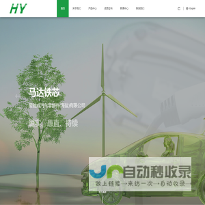 爱驰威汽车零部件（海盐）有限公司_