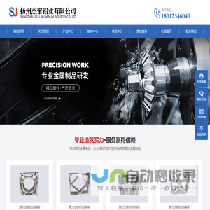 激光切割机铝横梁_扬州杰聚铝业有限公司