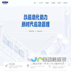 青岛必迅软件科技有限公司