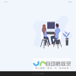 三个六