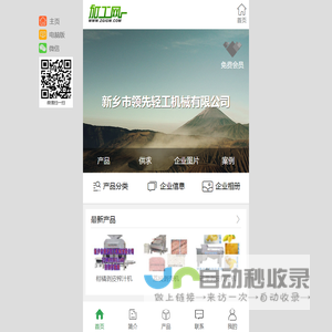 新乡市领先轻工机械有限公司