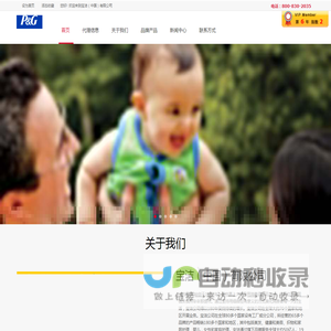 宝洁（中国）有限公司