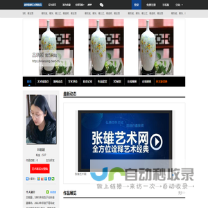 吕晓颖官方网站_张雄艺术网