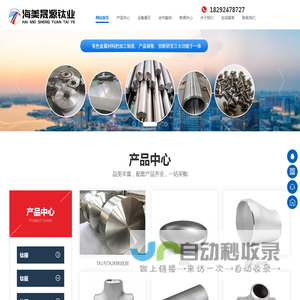 钛棒-钛棒厂家-TA1钛棒-TA2钛棒-TC4钛棒-宝鸡专业钛棒厂家_陕西海美晟源钛业有限公司