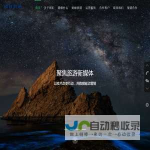 掌上游蚂蚁供销文旅供应链平台
