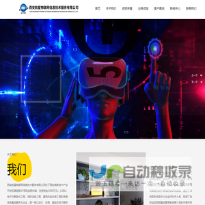 西安航星物联网信息技术服务有限公司_电子电工