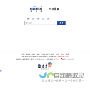 搜索首页 - 中国建材网