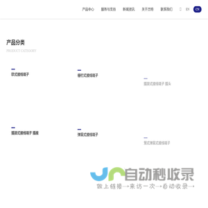 JITE_杰特电子实业(深圳)有限公司