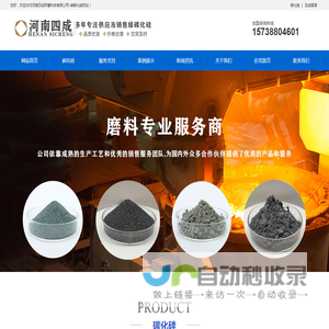 绿碳化硅,绿碳化硅微粉,绿碳化硅价格-河南四成研磨科技有限公司