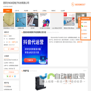 电源管理器_线路整理-西安涉成华阳电子科技有限公司