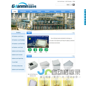 Petrochemical explosion-proof lamp explosion-proof distribution boxLED