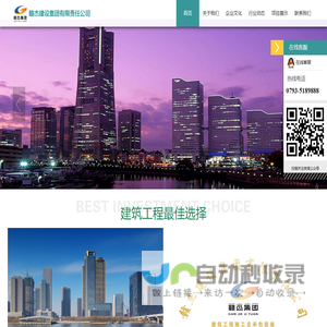 赣杰建设集团有限责任公司
