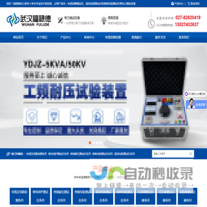 电缆故障测试仪_电阻测试仪[厂家直销]-买电力检测仪器就来武汉福禄德电力