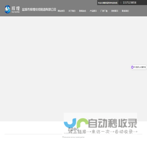 盐城市辉煌线缆制造有限公司