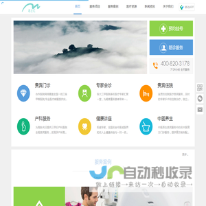 名士汇-您的健康顾问