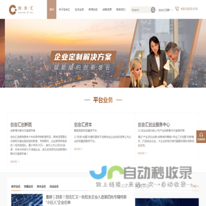 创合汇 打破大学围墙 重塑商学教育