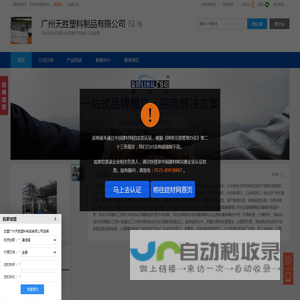ABS电动车顶棚,ABS吸塑汽车配件,托盘吸塑,广州天胜塑料制品有限公司