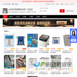 餐具清洗消毒设备_餐具包装设备_全自动洗碗机 - 【山东鸿旭不锈钢餐具消毒设备厂】