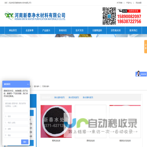 活性氧化铝|无烟煤滤料|活性氧化铝厂家|锰砂滤料厂家-河南新泰净水材料有限公司