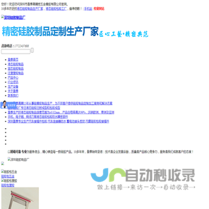 液态硅胶制品注塑成型生产厂家_五金塑胶液态硅胶包胶加工厂_LSR液体硅橡胶模具制造厂商_深圳盈泰高精