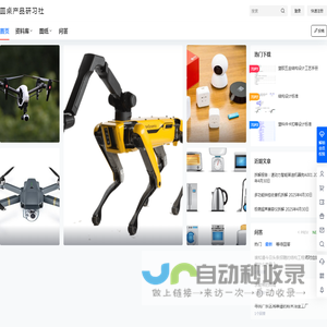 圆桌产品研习社