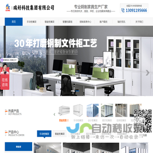 密集柜-密集架-档案密集柜厂家-瑞好科技集团有限公司