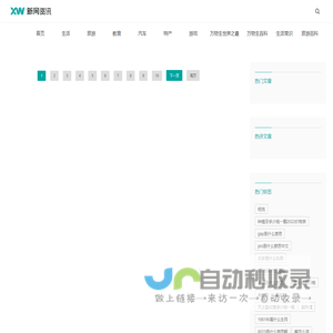 万物生常识网 - 了解常识、运用常识