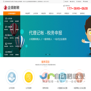 石家庄公司注册_石家庄注册公司_石家庄工商注册_石家庄代理记账_企扬财税咨询河北有限公司-智能企业财税咨询