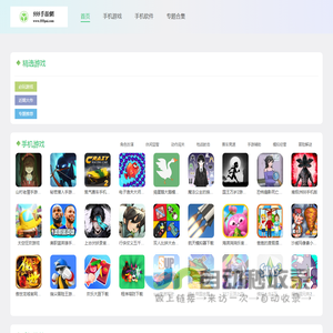 泡芙软件园-最新热门应用大全-最新手游免费下载