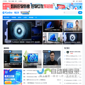 一体电脑_一体机专业评测-太平洋科技一体机频道
