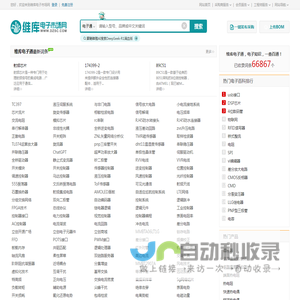 维库电子通，电子知识，一查百通！_维库电子市场网