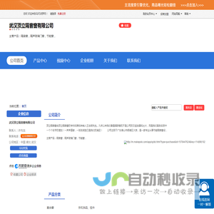 武汉顶立隔音窗有限公司「企业信息」-马可波罗网