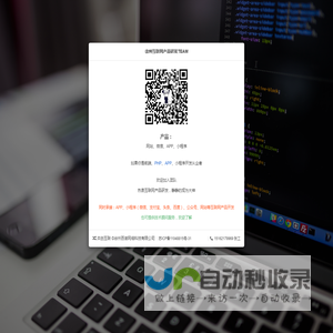 徐州互联网产品研发平台，做一个静静的开发者