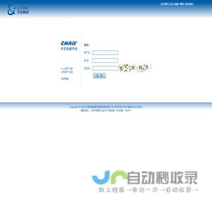 CMail+中文电子邮件平台