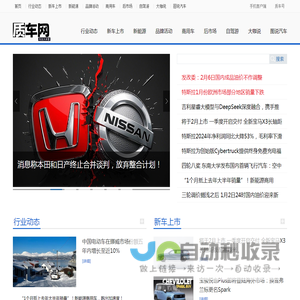质车网