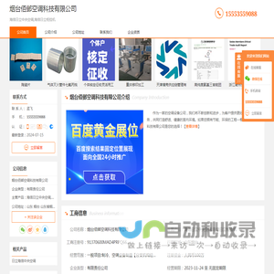 海信日立中央空调_海信日立柜挂机-烟台佰邺空调科技有限公司