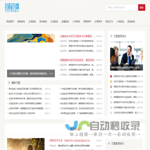 名道起名网-为宝宝取名,公司起名,店铺起名,八字起名,小名乳名的起名网